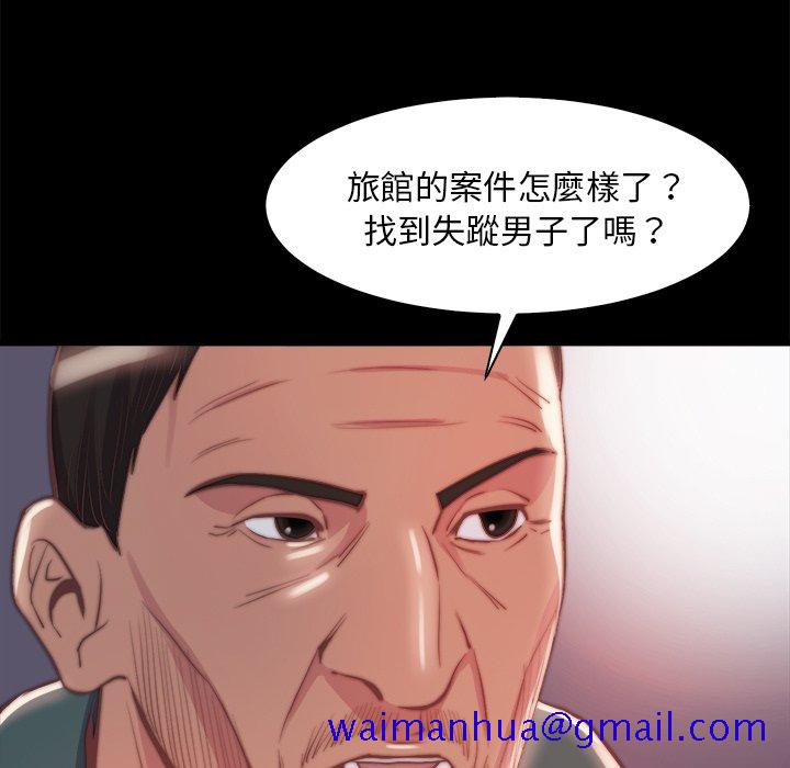 《恶女》漫画 第26章