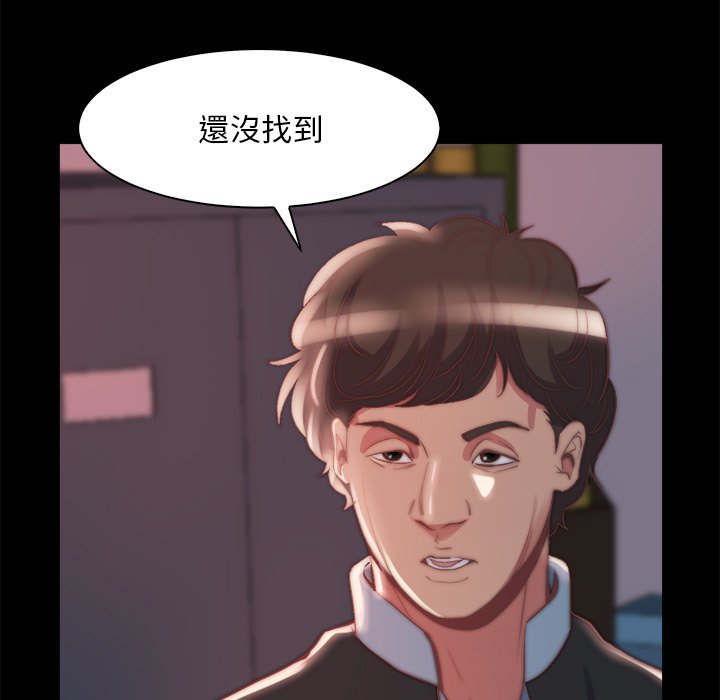《恶女》漫画 第26章