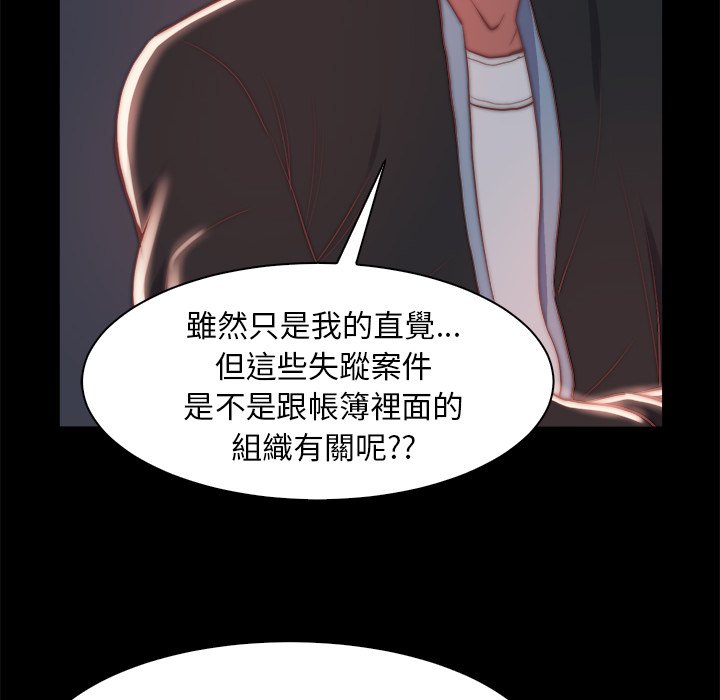 《恶女》漫画 第26章