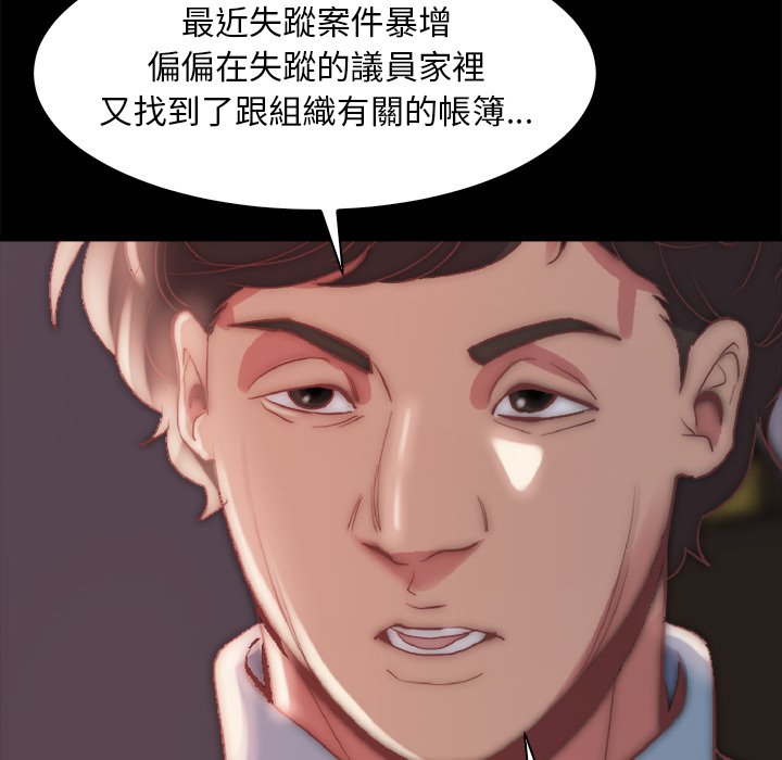 《恶女》漫画 第26章