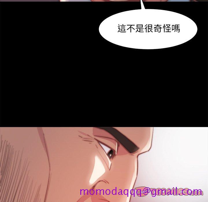 《恶女》漫画 第26章