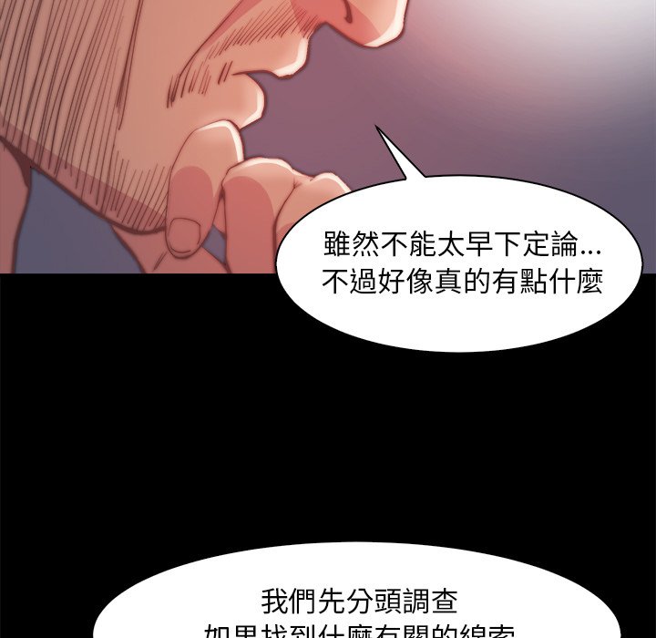 《恶女》漫画 第26章