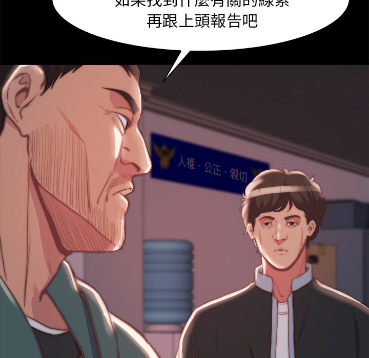 《恶女》漫画 第26章