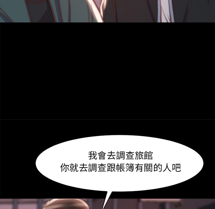 《恶女》漫画 第26章