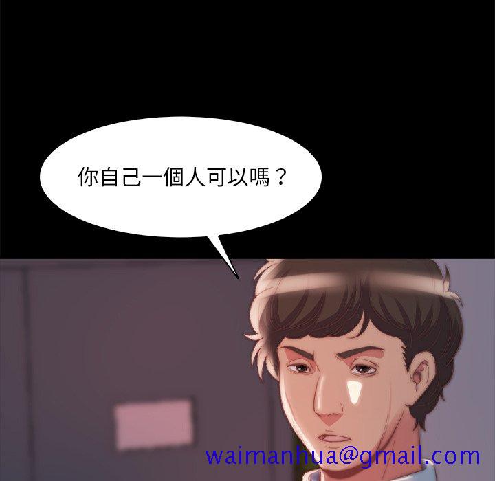 《恶女》漫画 第26章