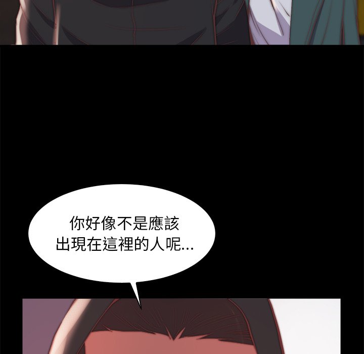 《恶女》漫画 第26章