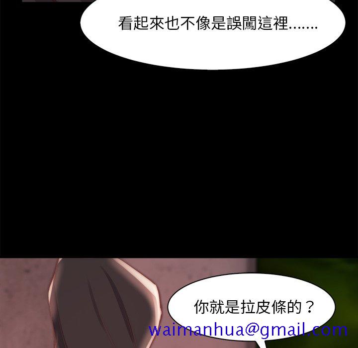 《恶女》漫画 第26章