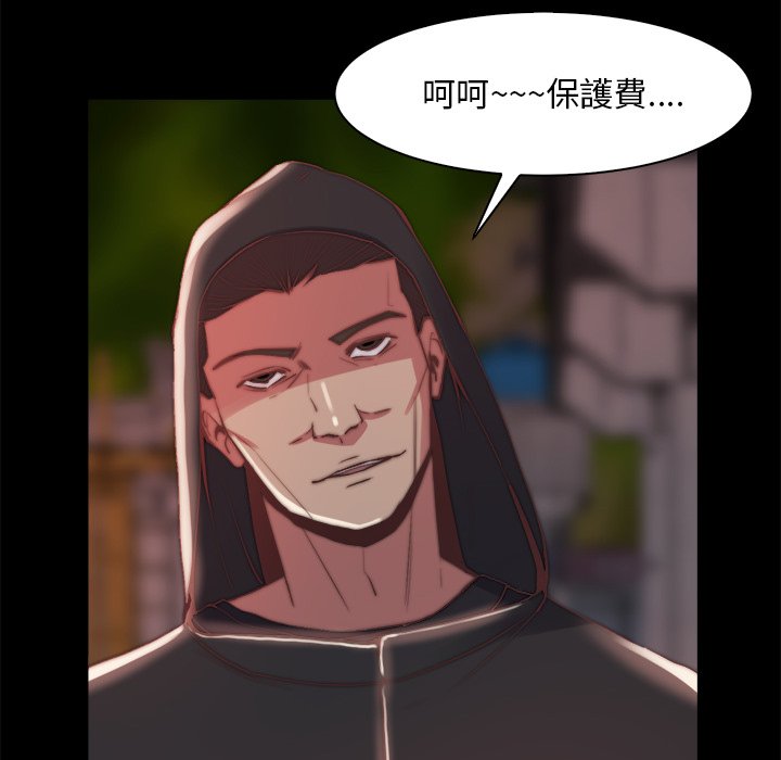 《恶女》漫画 第26章