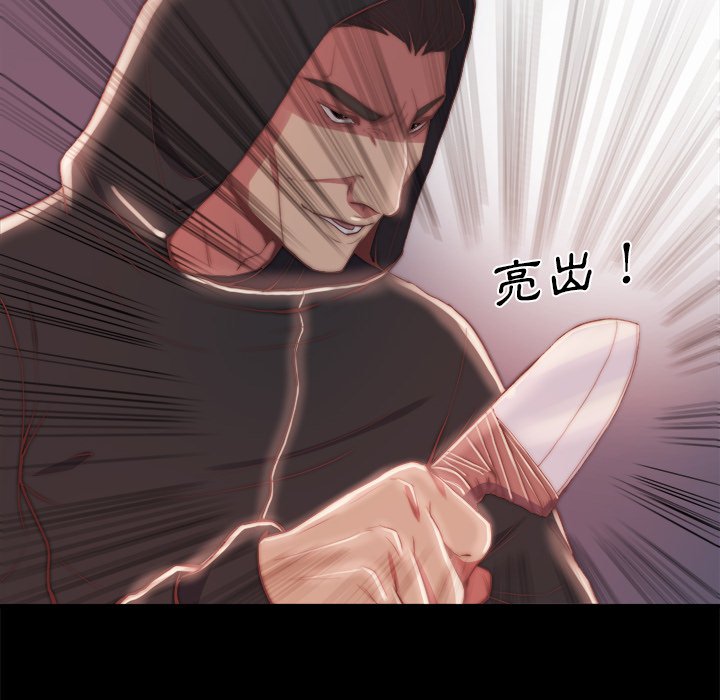 《恶女》漫画 第26章