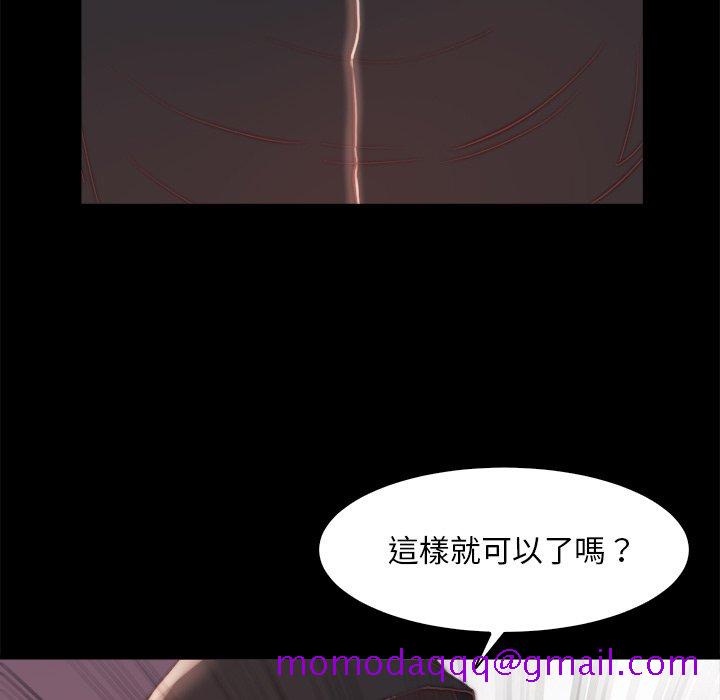 《恶女》漫画 第26章