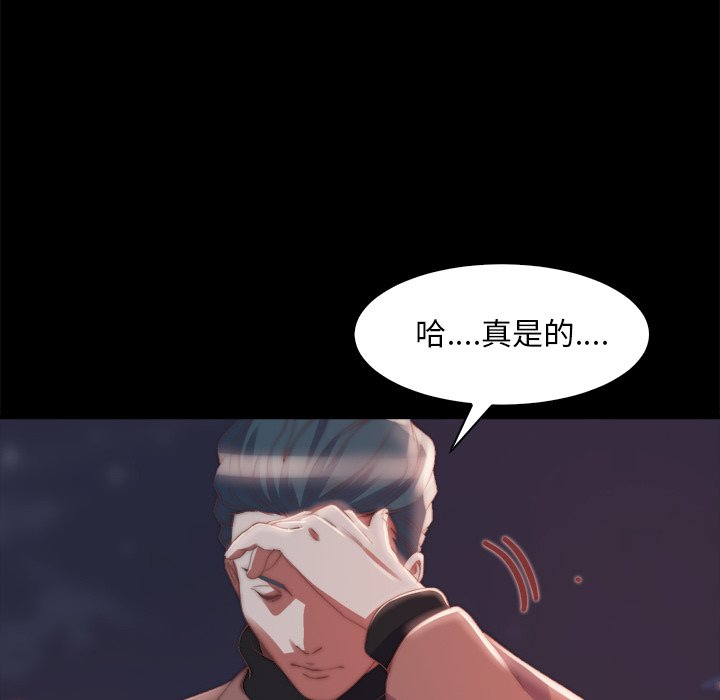 《恶女》漫画 第26章