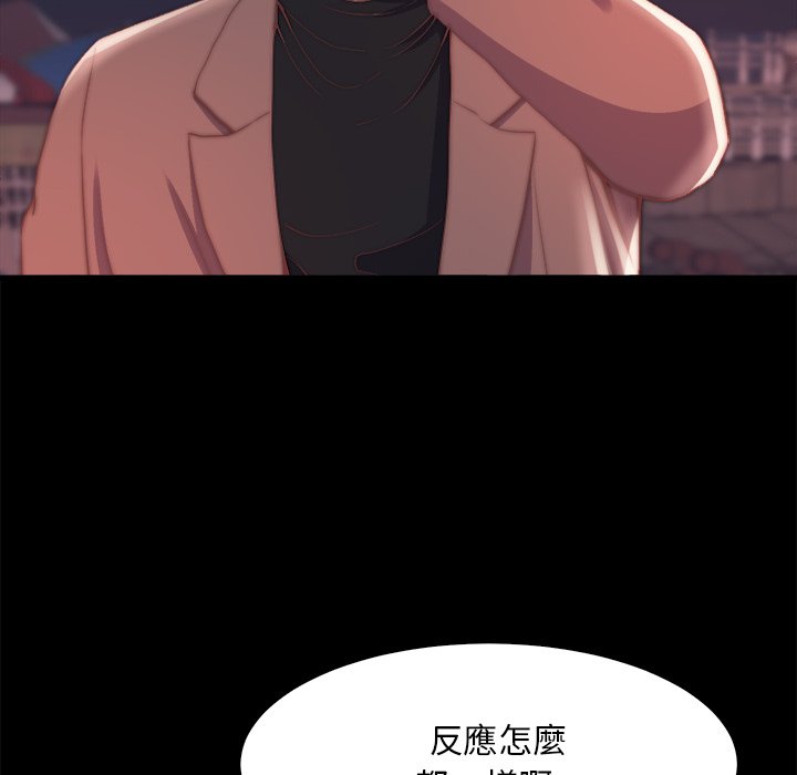 《恶女》漫画 第26章