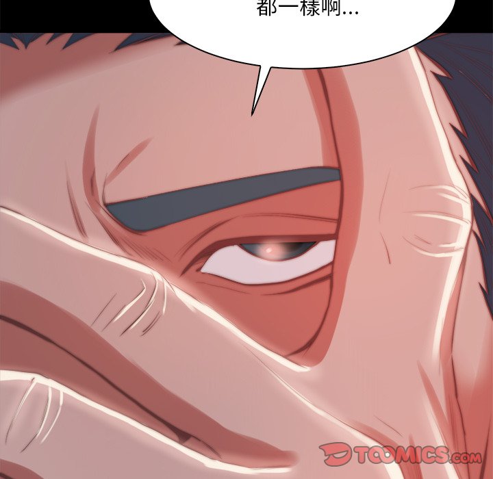《恶女》漫画 第26章