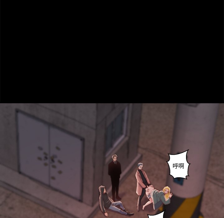 《恶女》漫画 第26章