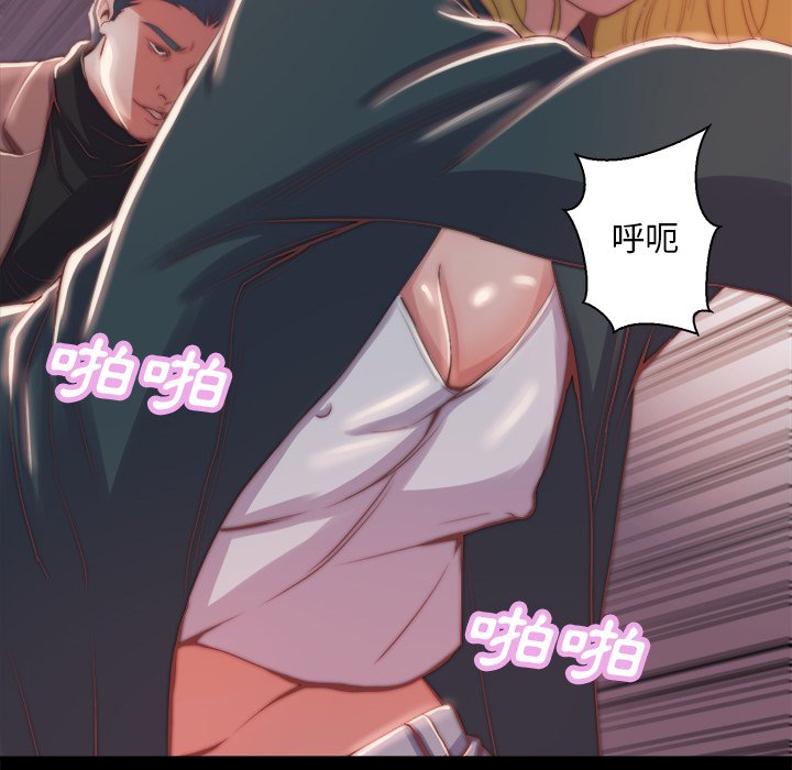 《恶女》漫画 第26章