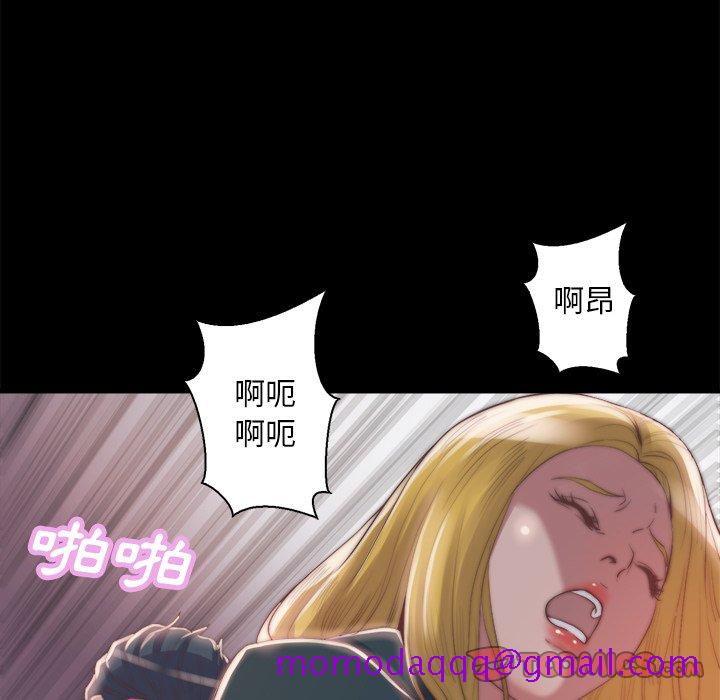 《恶女》漫画 第26章
