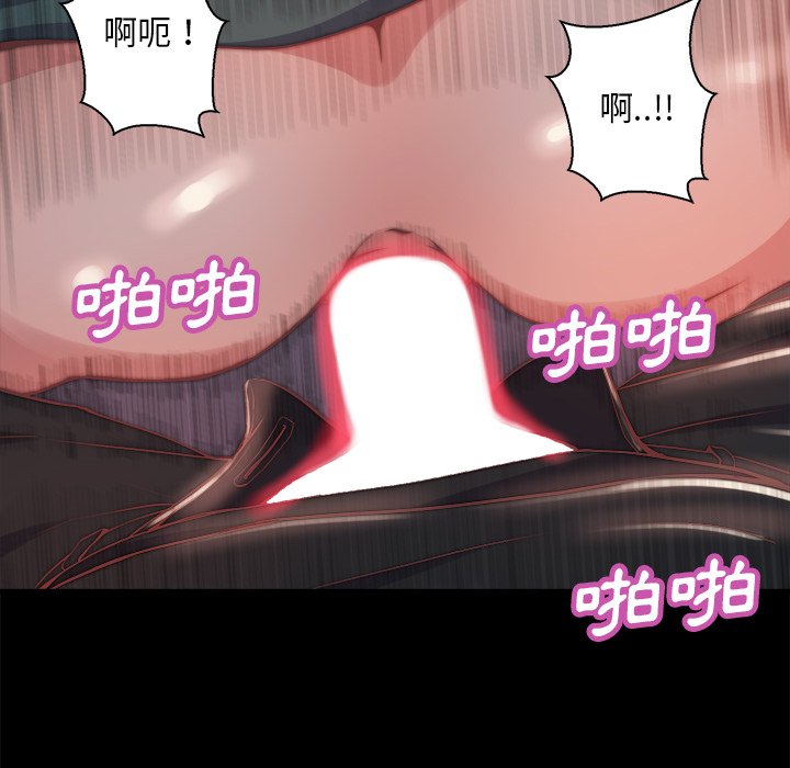 《恶女》漫画 第26章