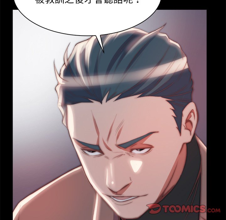 《恶女》漫画 第26章