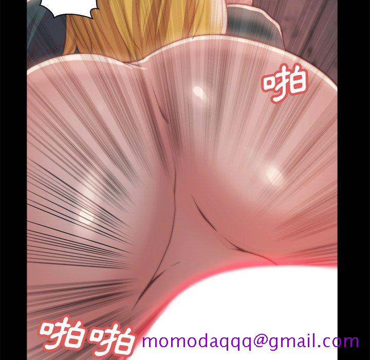 《恶女》漫画 第26章