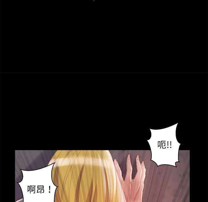 《恶女》漫画 第26章