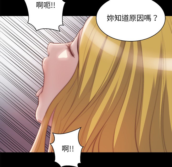 《恶女》漫画 第26章