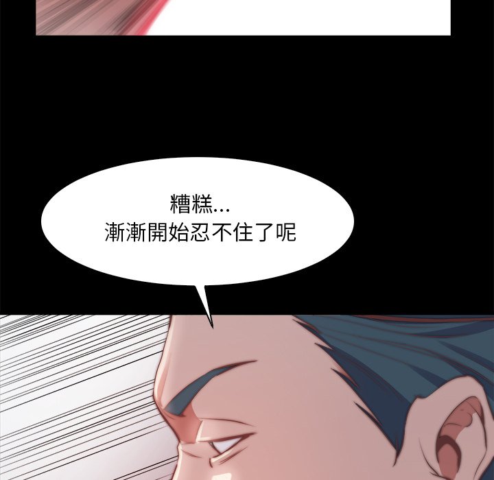 《恶女》漫画 第26章