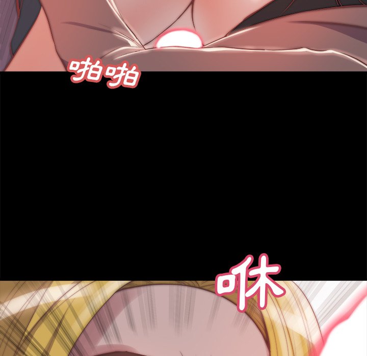 《恶女》漫画 第26章