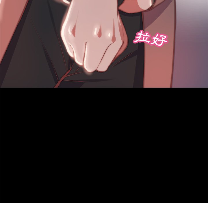 《恶女》漫画 第26章