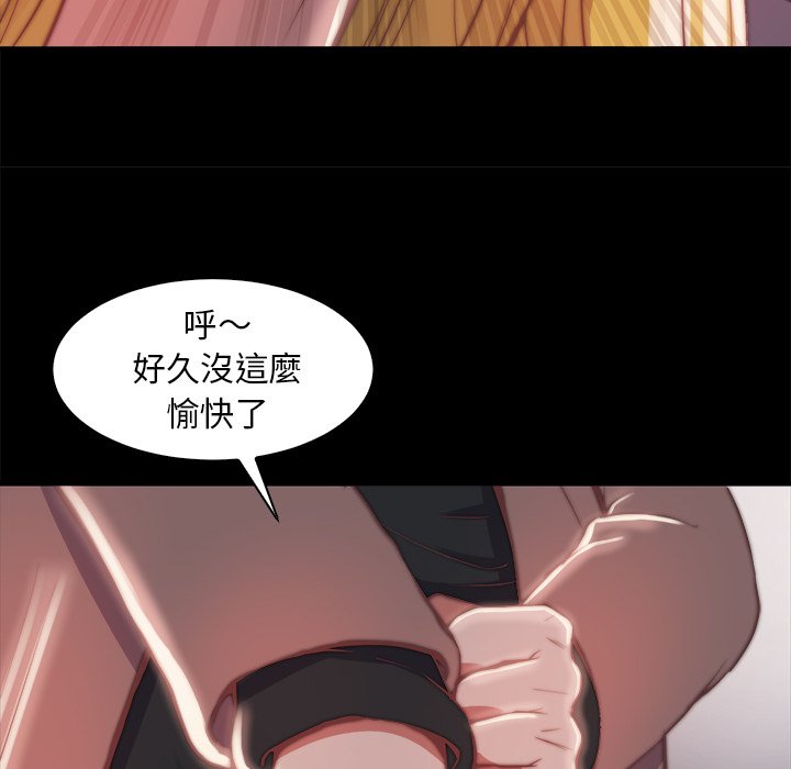 《恶女》漫画 第26章