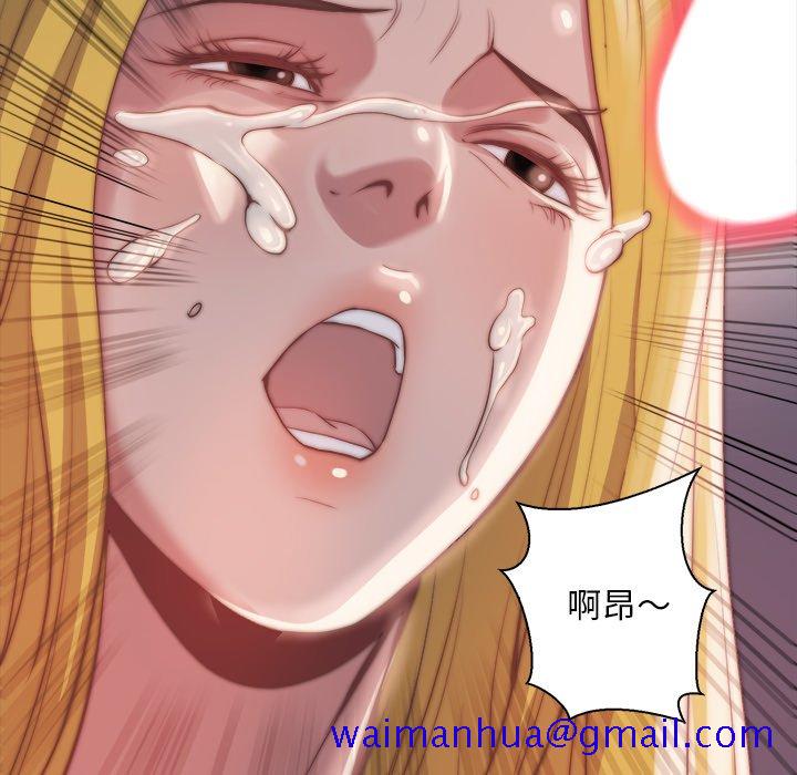 《恶女》漫画 第26章
