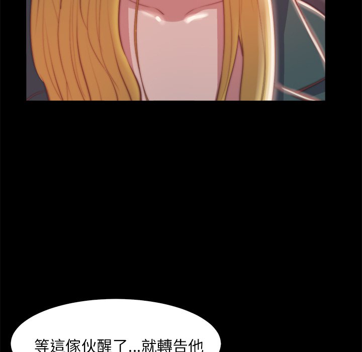 《恶女》漫画 第26章