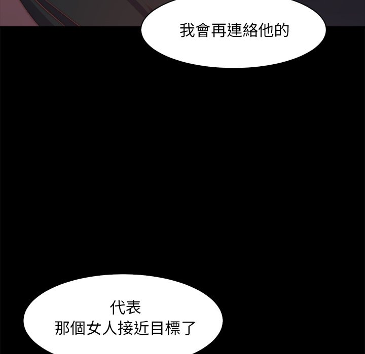 《恶女》漫画 第26章