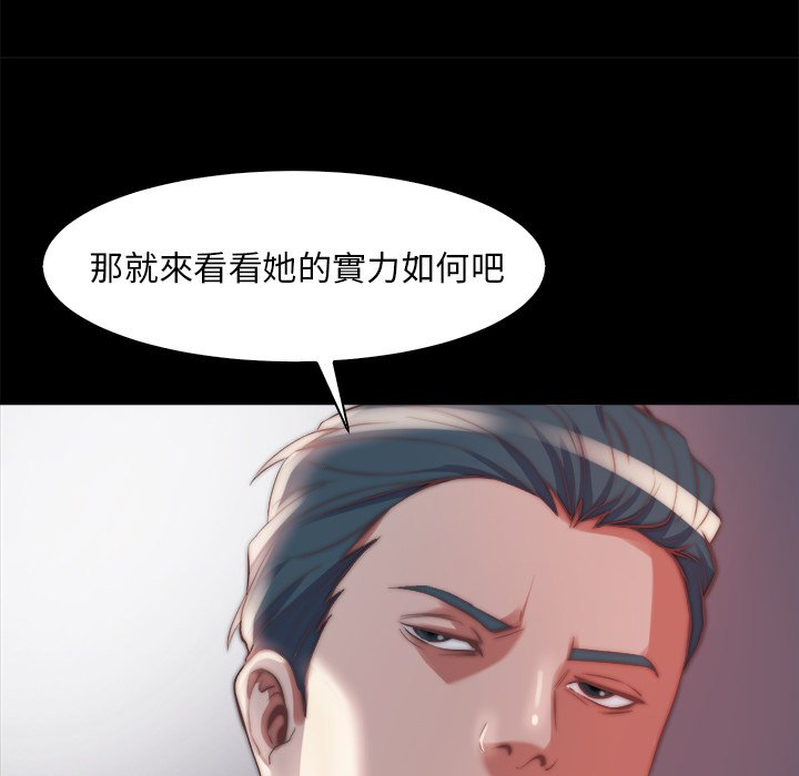 《恶女》漫画 第26章
