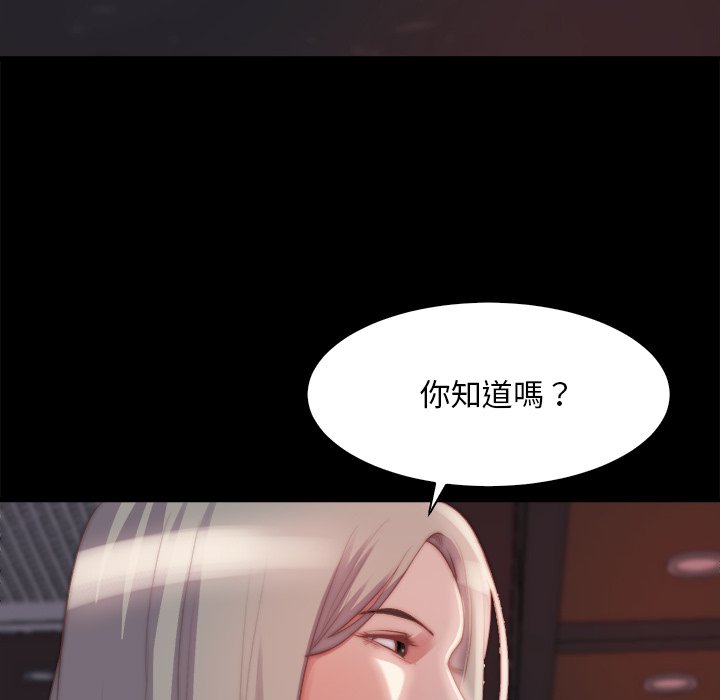 《恶女》漫画 第26章