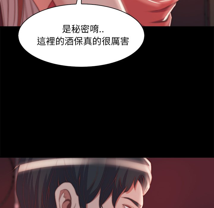 《恶女》漫画 第26章