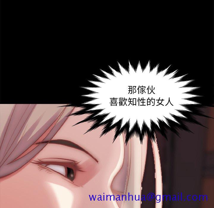 《恶女》漫画 第26章
