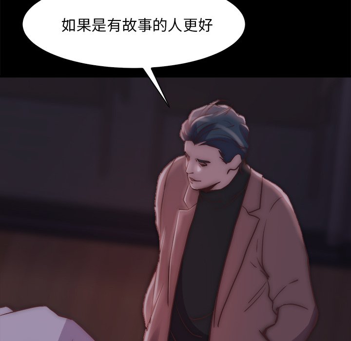 《恶女》漫画 第26章
