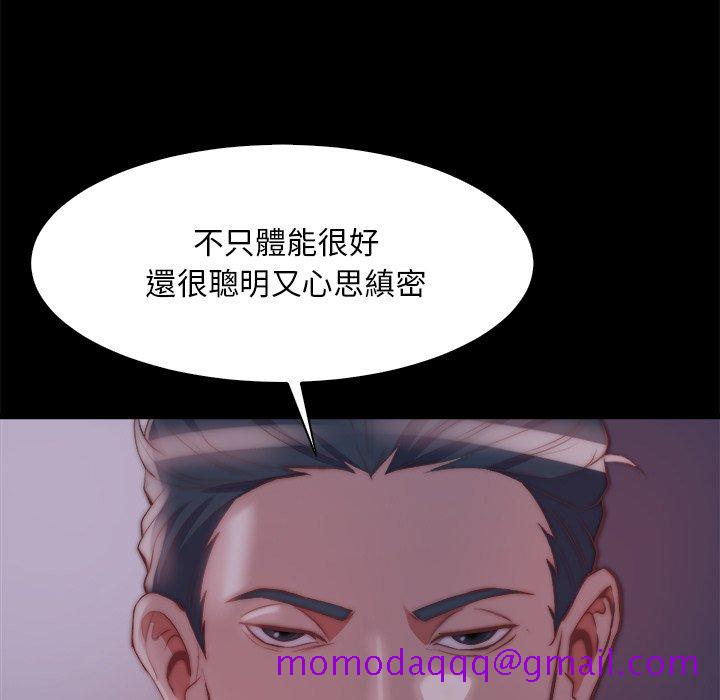 《恶女》漫画 第26章