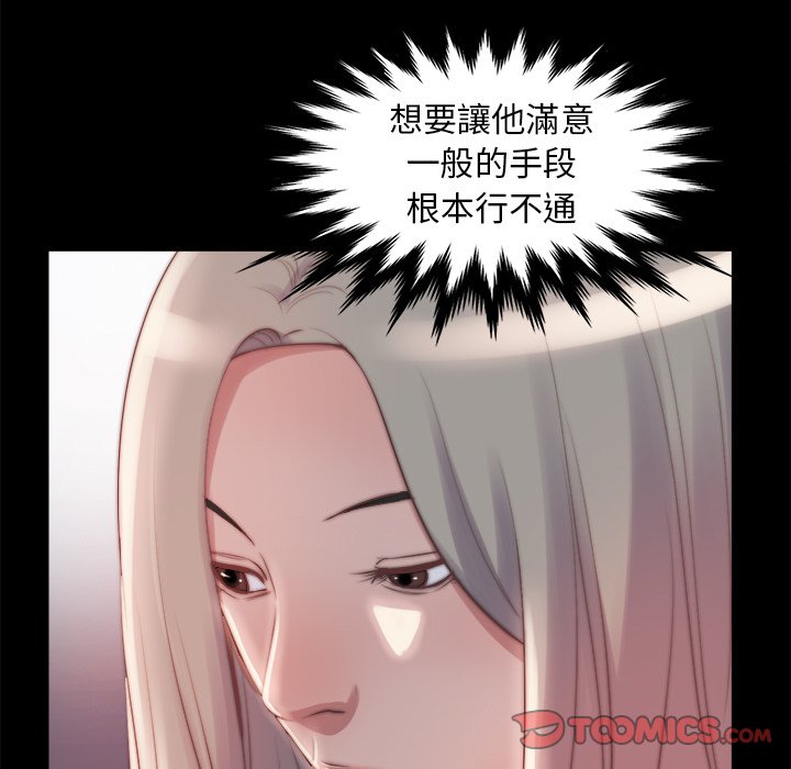 《恶女》漫画 第26章
