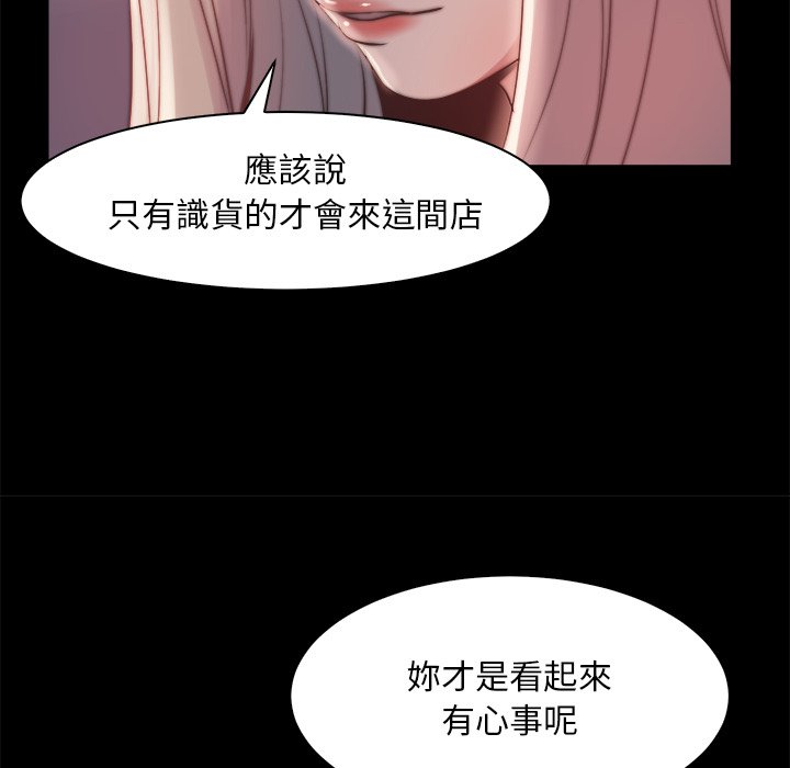 《恶女》漫画 第26章