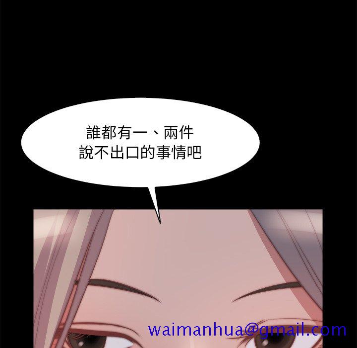 《恶女》漫画 第26章