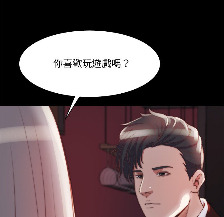 《恶女》漫画 第26章