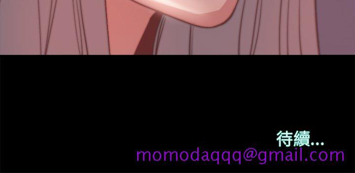 《恶女》漫画 第26章