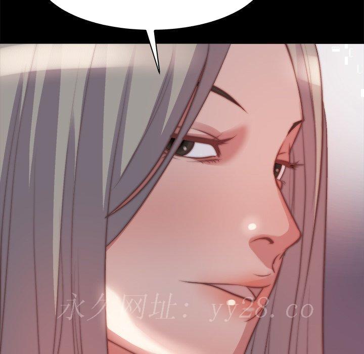《恶女》漫画 第26章