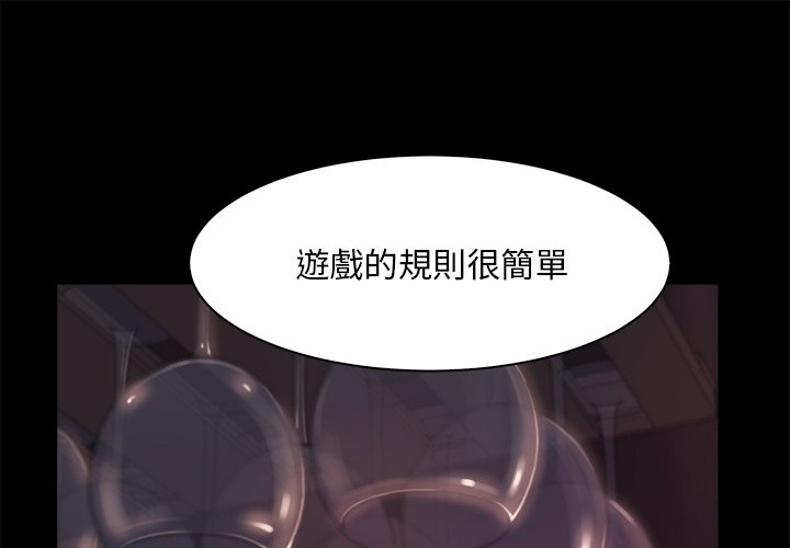 《恶女》漫画 第27章