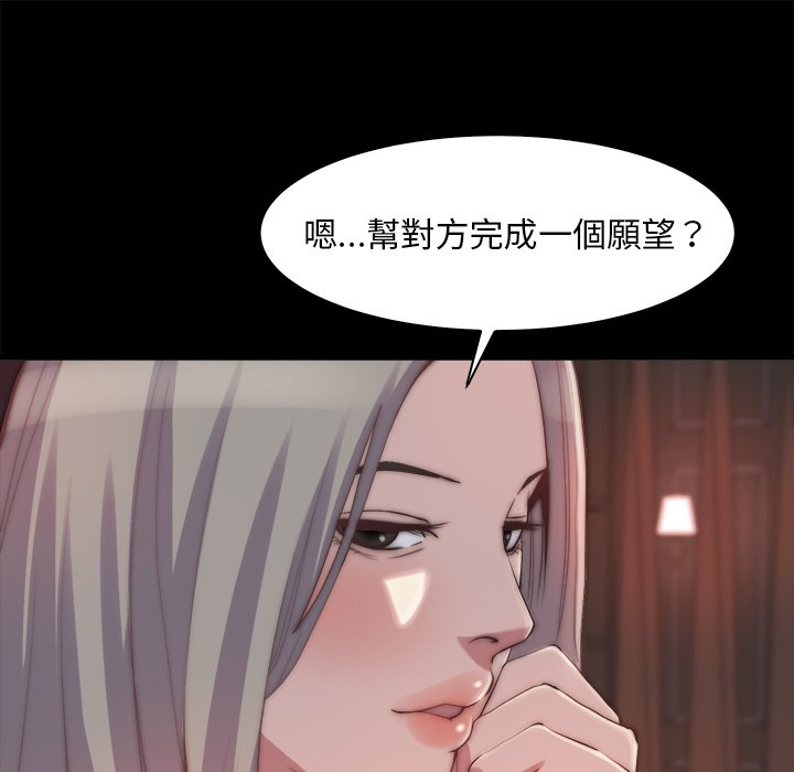 《恶女》漫画 第27章