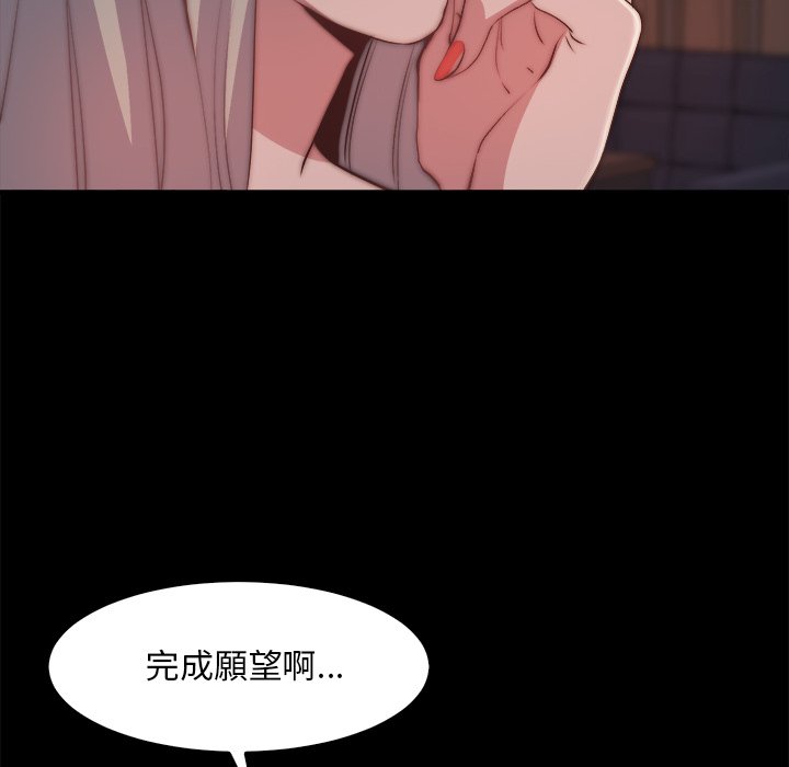 《恶女》漫画 第27章