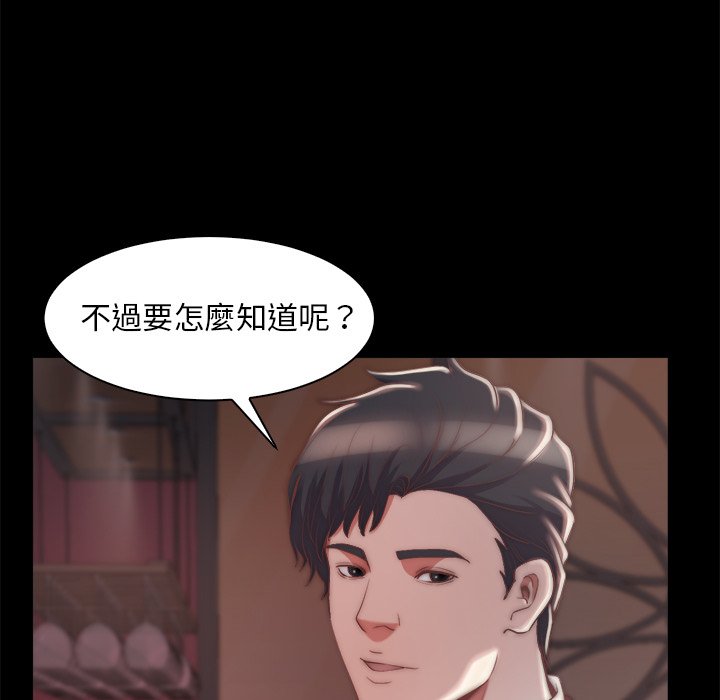 《恶女》漫画 第27章