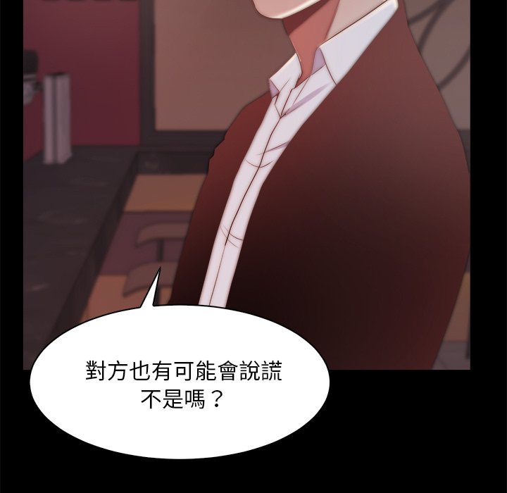 《恶女》漫画 第27章