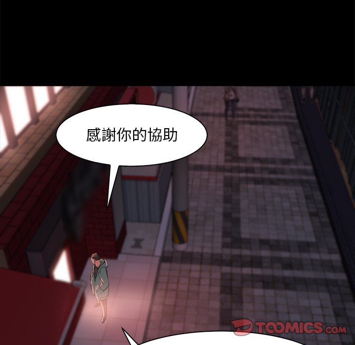 《恶女》漫画 第27章